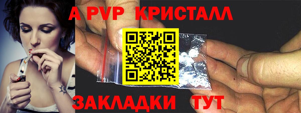 Альфа ПВП мука Ивантеевка