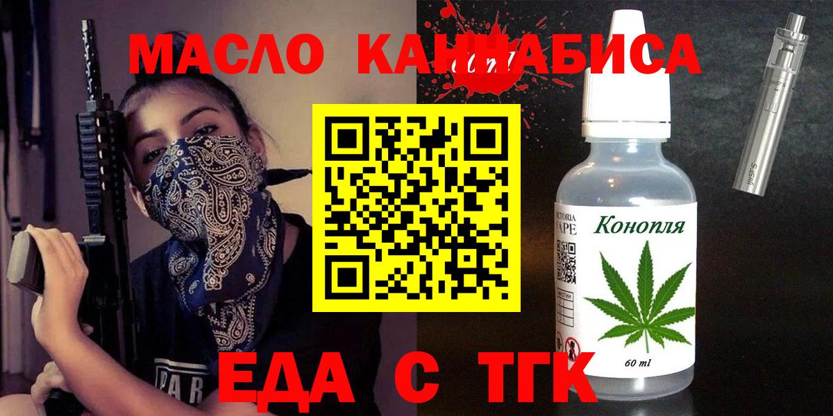 Canna-Cookies марихуана  Вход с VPN  Ивантеевка 