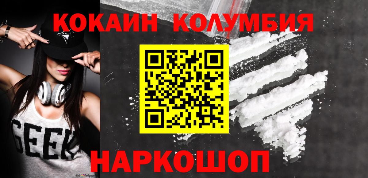 Ивантеевка  COCAIN Перу  COCAIN  Cocaine 99%  Вход с VPN 