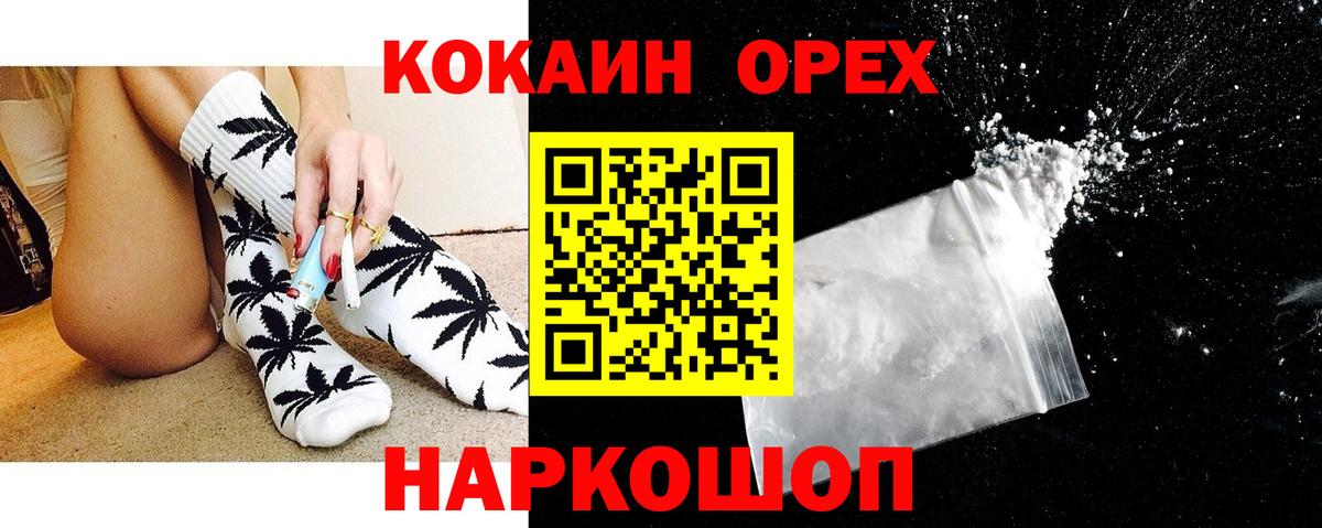 Cocaine Fish Scale Ивантеевка
