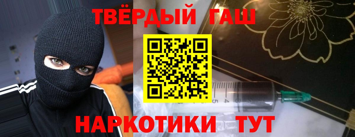 Гашиш  наркота  Вход с VPN  ГАШИШ 40% ТГК  Ивантеевка  ГАШ гарик 