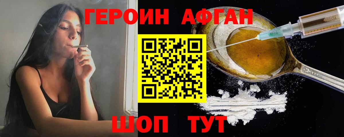 Ивантеевка  Героин Heroin  Вход с VPN 