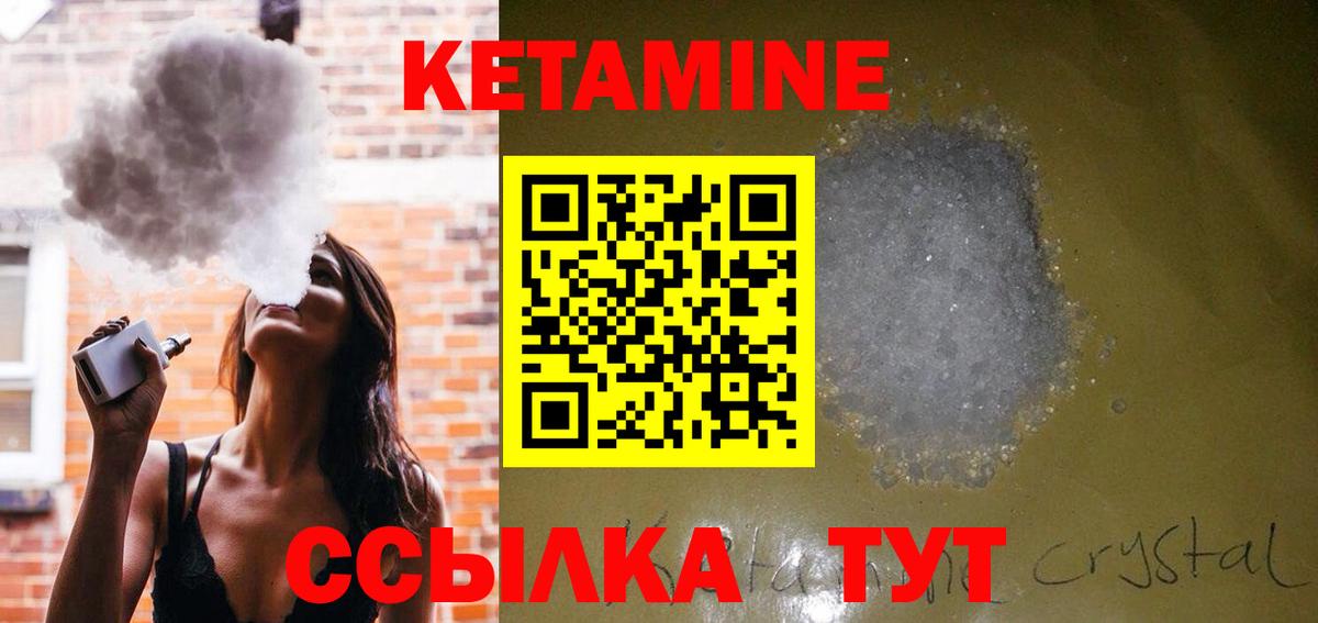 КЕТАМИН ketamine  Вход с VPN  гидра как войти  Ивантеевка 