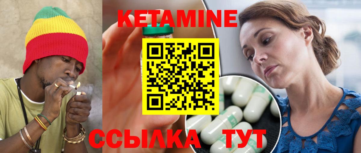 КЕТАМИН VHQ Ивантеевка
