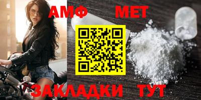 метамфетамин Кумертау