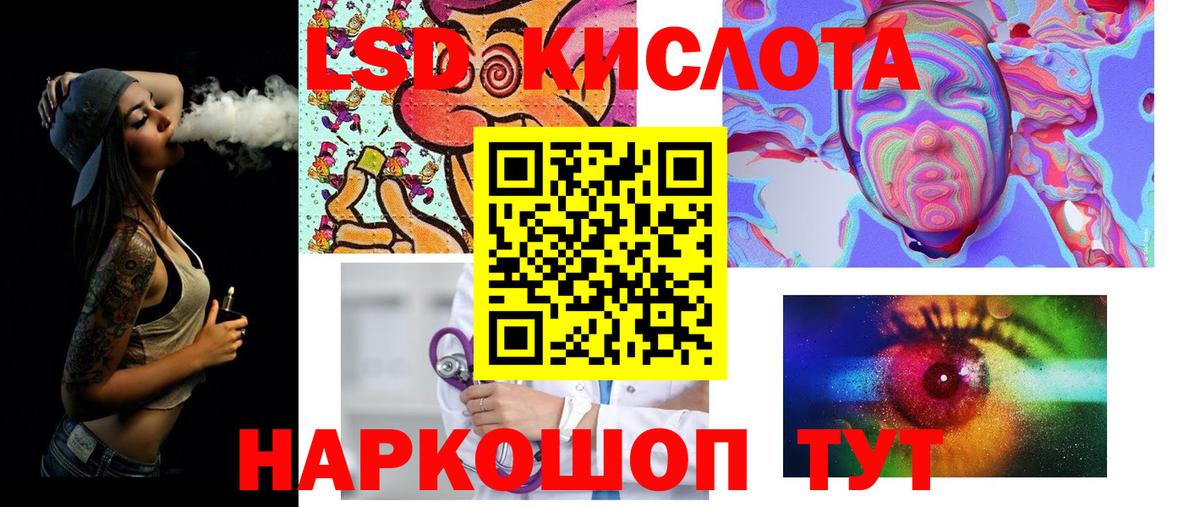 Лсд 25 экстази кислота Ивантеевка