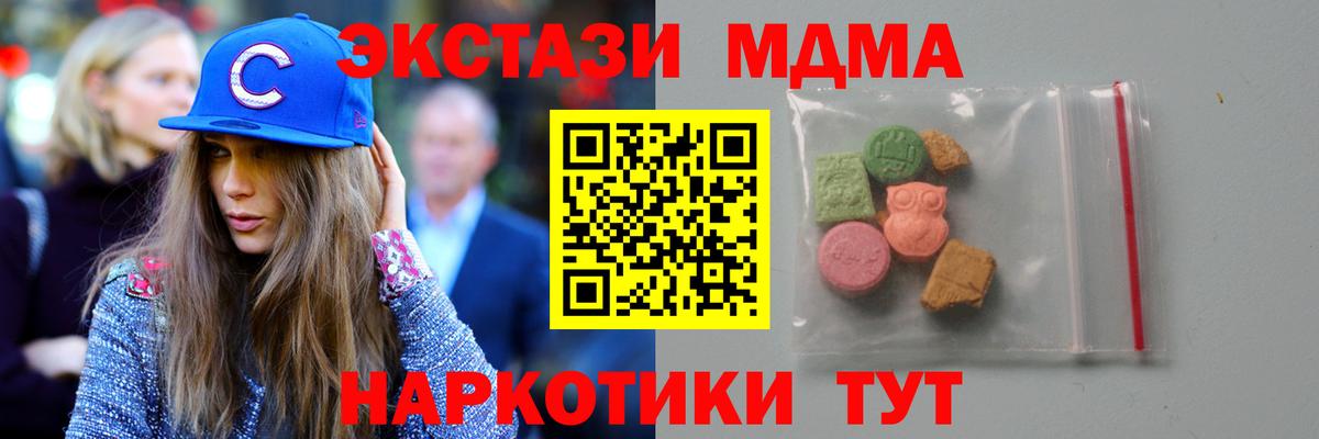 Ивантеевка  МДМА  Вход с VPN  MDMA молли 