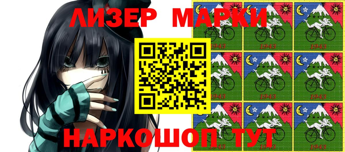 Марки NBOMe  Марки NBOMe 1,5мг  Вход с VPN  Ивантеевка 