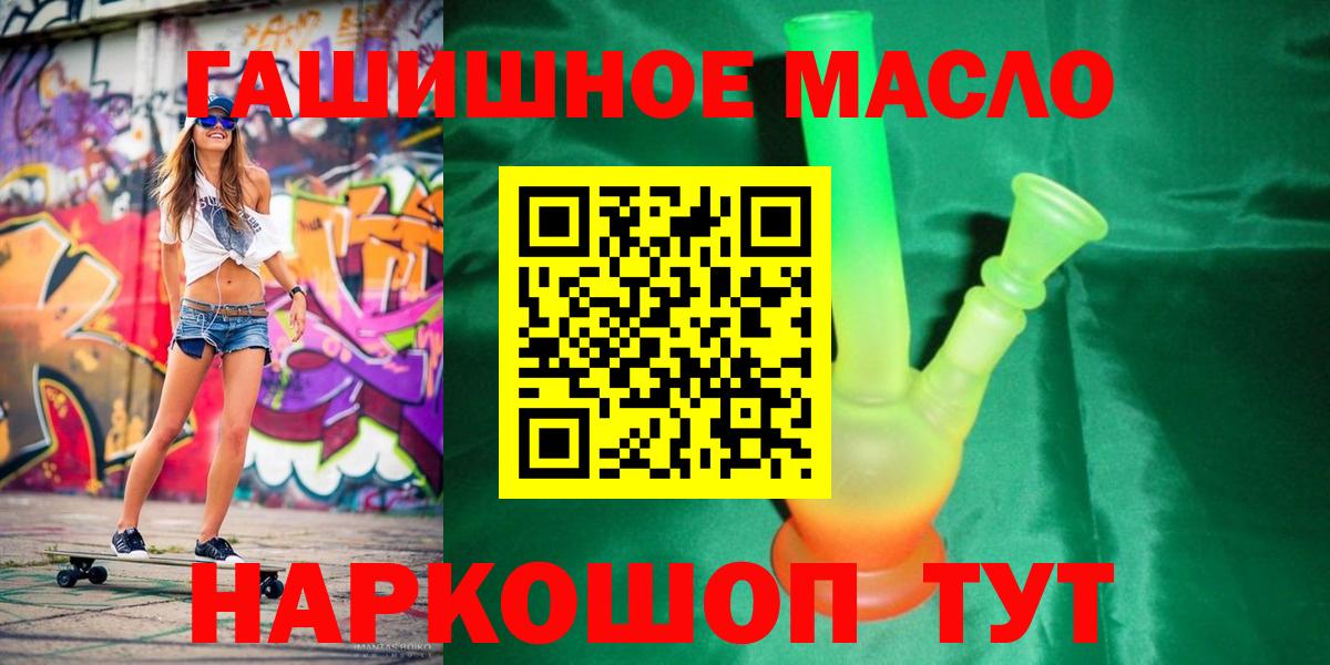 Ивантеевка  ТГК жижа  Вход с VPN  ТГК вейп с тгк 