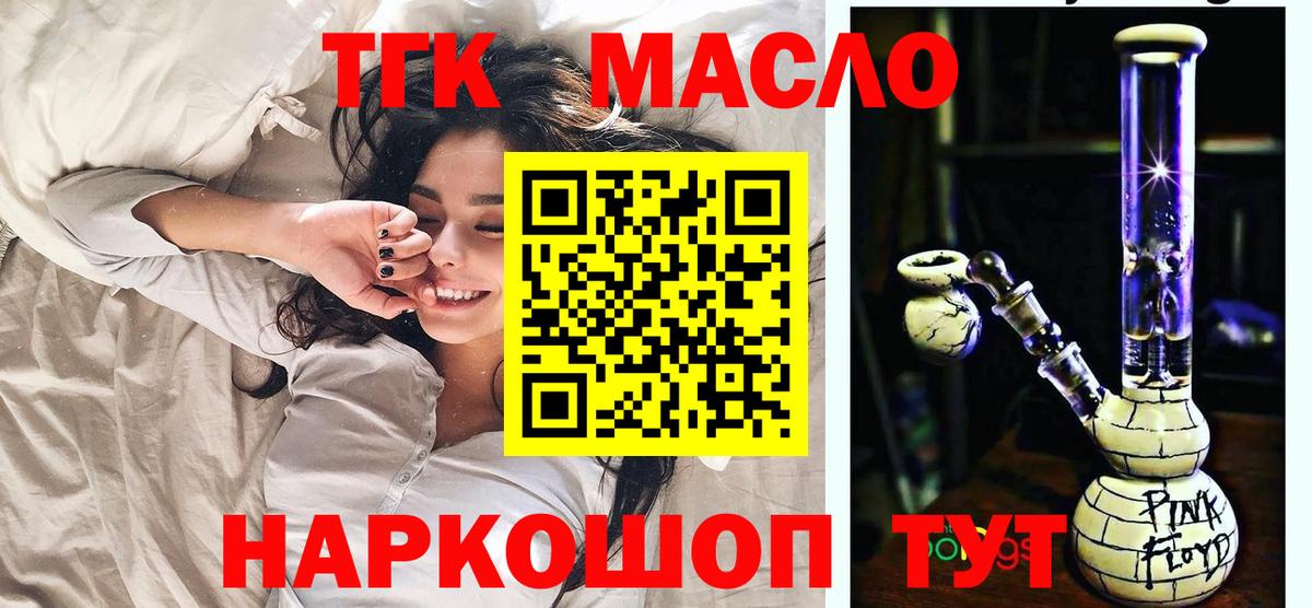 ТГК концентрат Ивантеевка