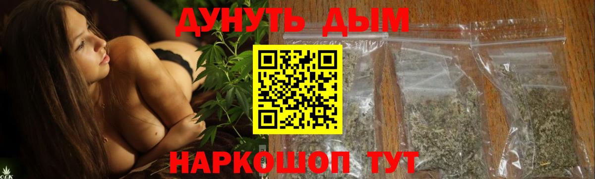 Ивантеевка  Бошки Шишки гибрид  Шишки марихуана Bruce Banner  Вход с VPN 